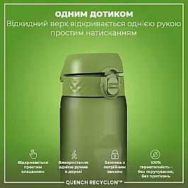 Пляшка для води ION8 1000 мл. (ЕКО пляшка) BPA Free, Khaki Green
