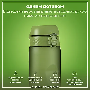 Пляшка для води ION8 1000 мл. (ЕКО пляшка) BPA Free, Khaki Green