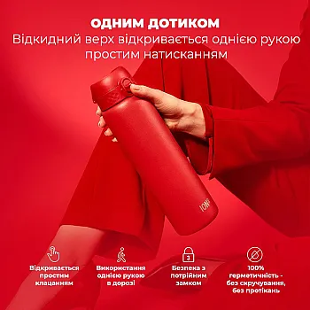 Пляшка для води металева вакуумна ION8 920 мл. Vacuum Insulated, Red