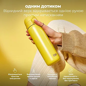 Пляшка для води металева вакуумна ION8 500 мл. Vacuum Insulated, Yellow