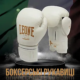 Боксерські рукавиці Leone GN059W White/Gold 14 унцій (капу в комплекті)