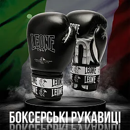 Боксерські рукавиці Leone GN208 ICONIC Black 10 унцій (бинти 4 м. в комплекті)