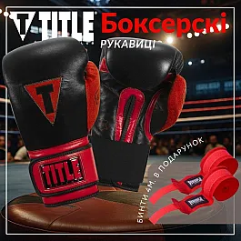 Боксерські рукавиці TITLE Boxing All Heart Bag Gloves 2.0 Black/Red 10 oz (бинти 4м. в комплекті)