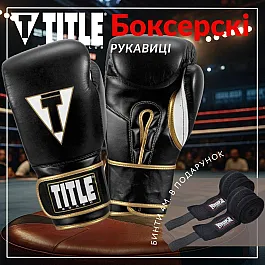 Боксерські рукавиці TITLE Boxeo Mexican Leather Quatro Black/White 16 oz (бинти 4м. в комплекті)
