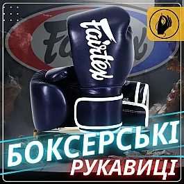 Боксерські рукавиці Fairtex BGV14 Blue 12 унцій (бинти в комплекті)