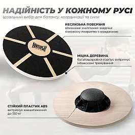 Балансувальна платформа PowerPlay PP_4417 кругла, дерев'яна