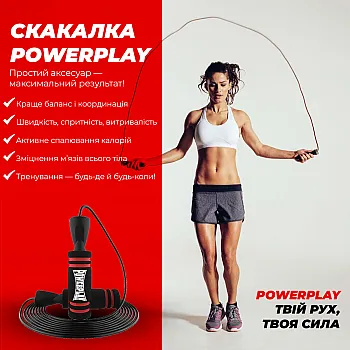 Скакалка швидкісна PowerPlay 4212 X ROPE з обтяжувачами Чорно/Червона (120г*2) 3м.