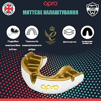 Капа OPRO Gold дитяча (вік до 10р.) White/Gold (art.102505005)