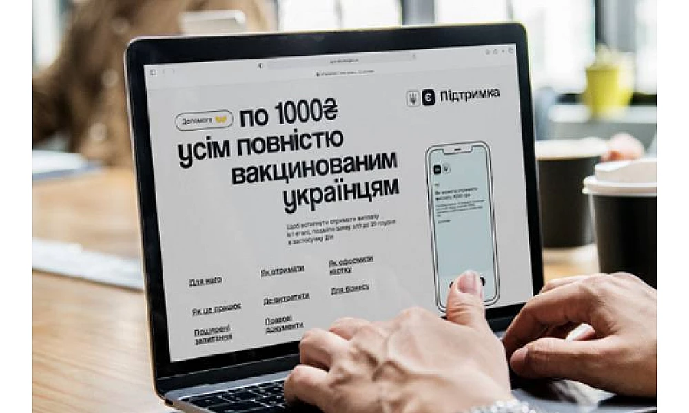 “єПідтримка” - 1000 гривень за вакцинацію: як оформити та куди витратити. Інструкція!