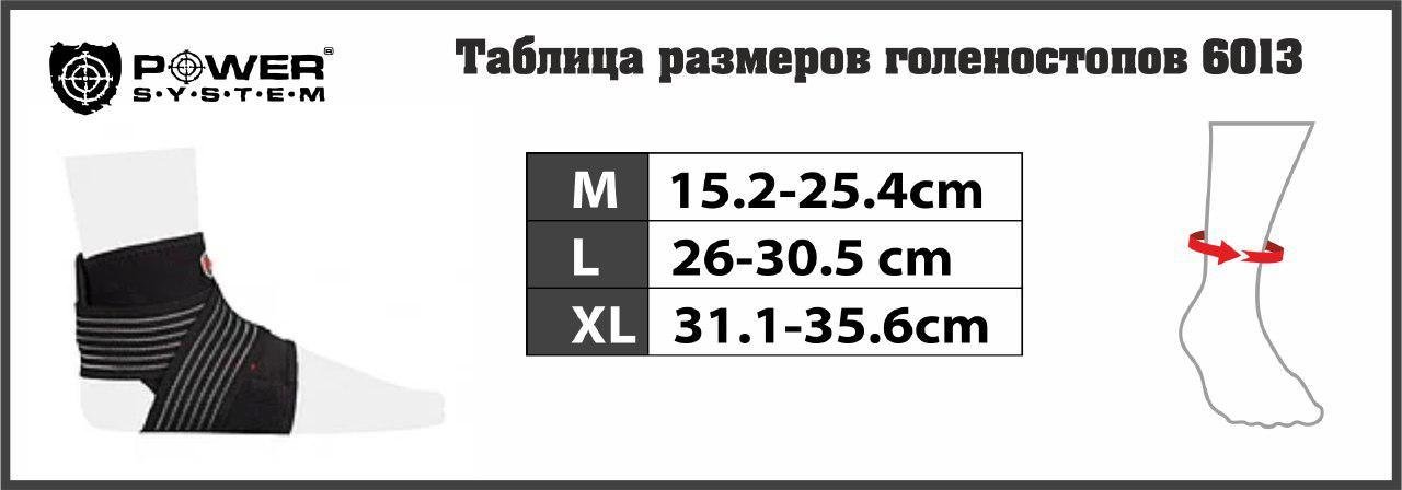 Голеностоп Power System Neo Knee Support PS-6013 M Black/Red фото товара