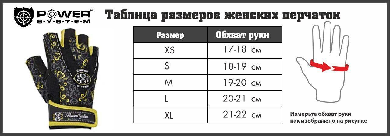 Перчатки для фитнеса и тяжелой атлетики Power System Cute Power PS-2560 женские Pink XL фото товару
