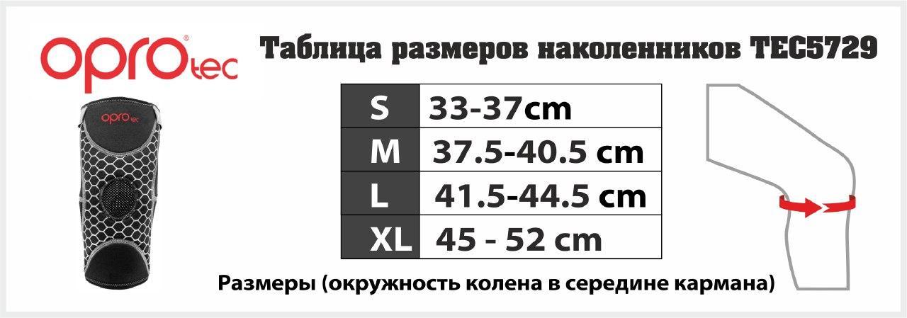 Наколенник спортивный OPROtec Knee Support with Open Patella TEC5729-LG Черный L фото товару