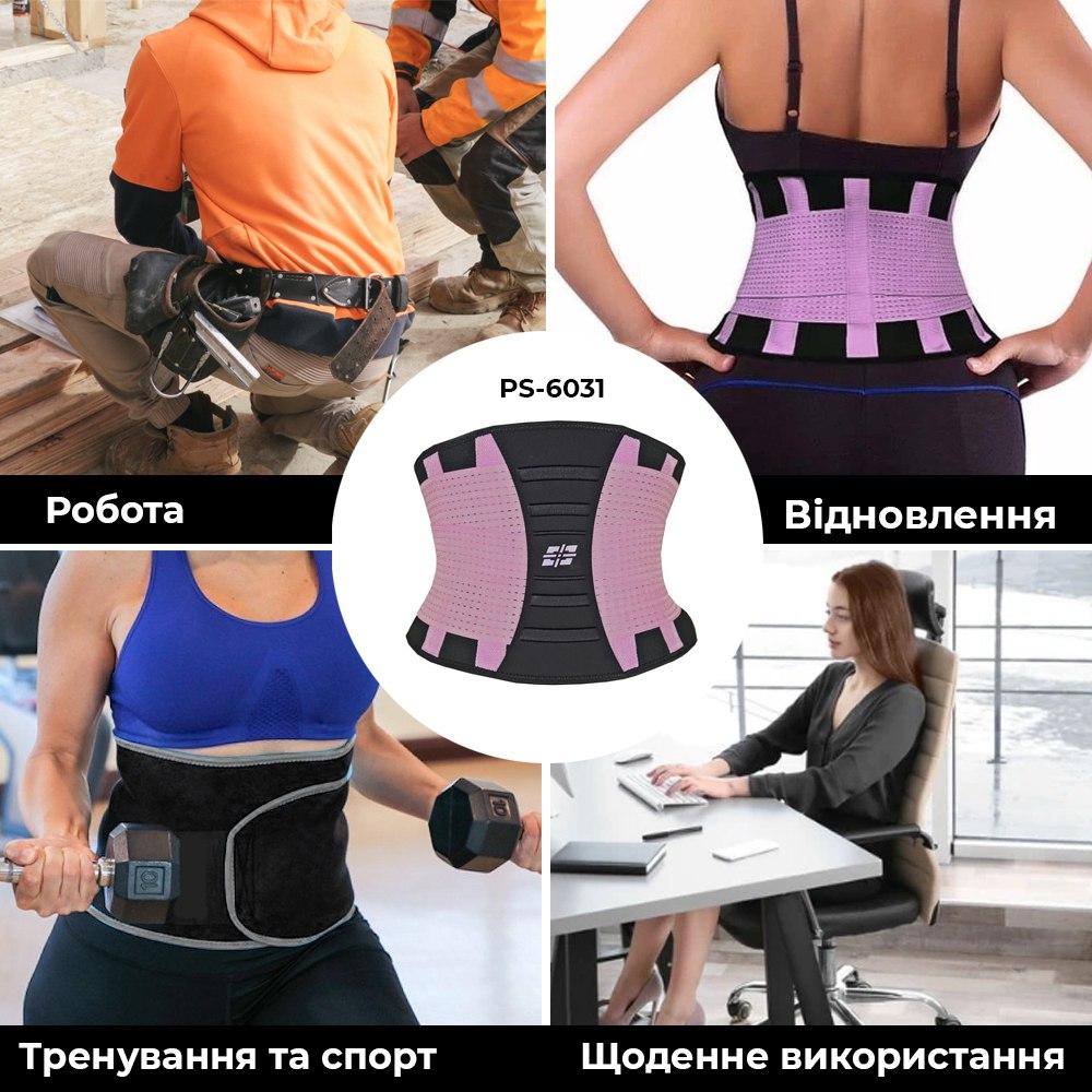 Пояс для поддержки спины Power System Waist Shaper PS-6031 S/M Pink фото товару