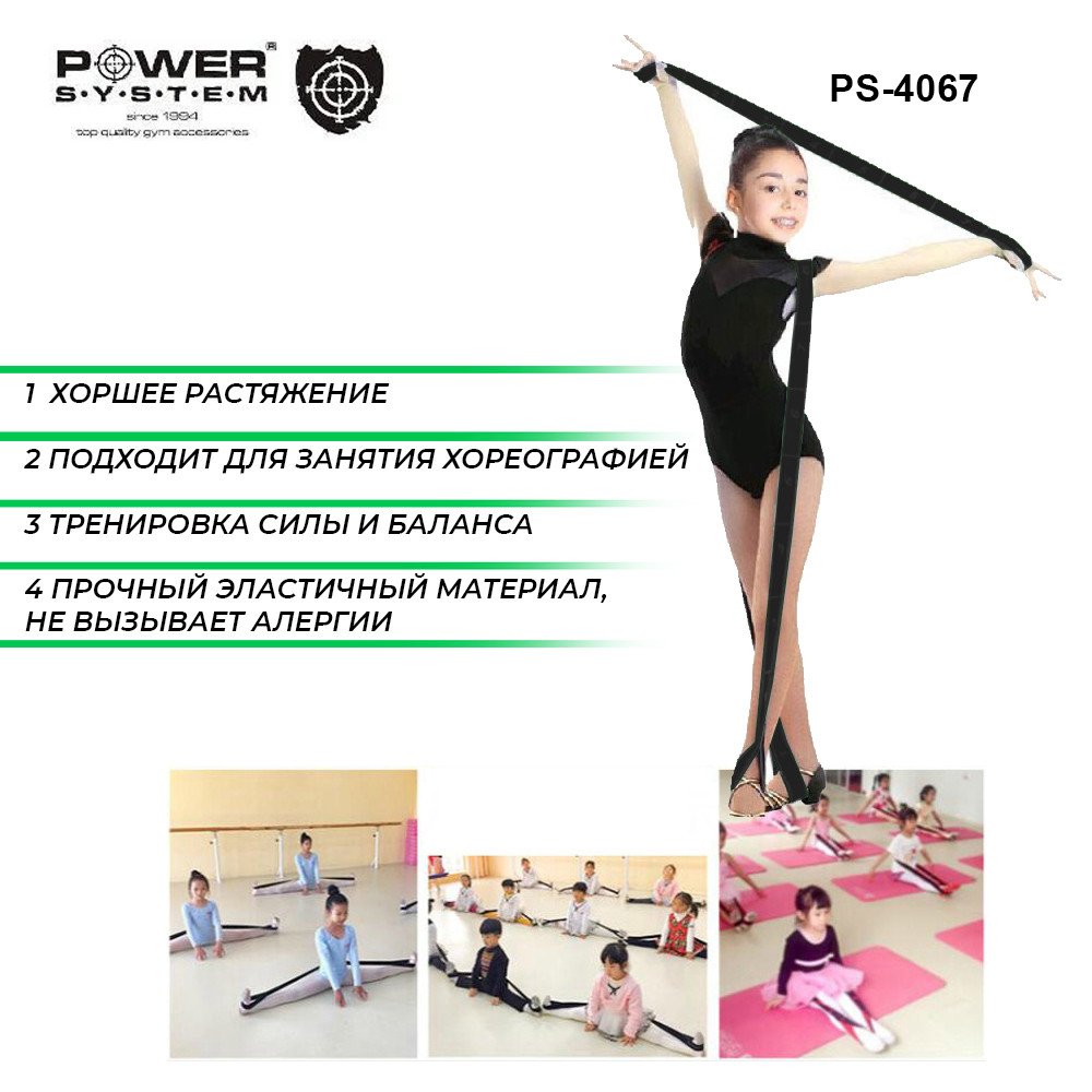 Эластичная лента Power System Multilevel Elastic Band PS-4067 фото товару