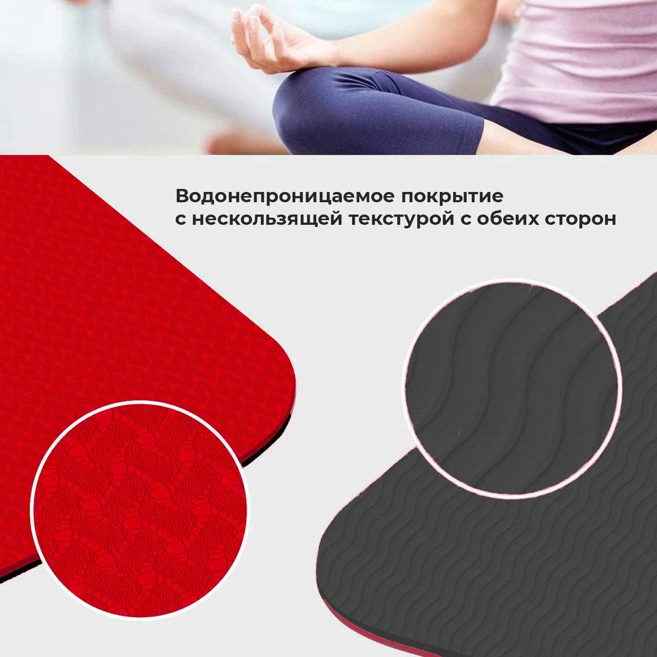 Коврик для йоги и фитнеса POWER SYSTEM YOGA MAT PREMIUM PS-4060 Red фото товара