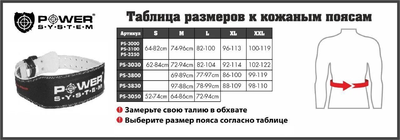 Пояс для тяжелой атлетики Power System PS-3000 L Natural фото товару
