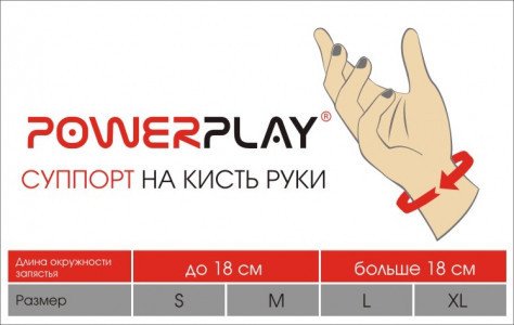 Напульсник на запясток PowerPlay 4108 (1шт) S/M фото товара