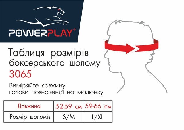 Боксерський шолом тренувальний PowerPlay 3065 Чорний S/M фото товару