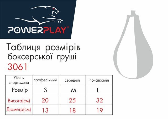 Пневмогруша боксерская PowerPlay 3061 Черно-Синяя M фото товара
