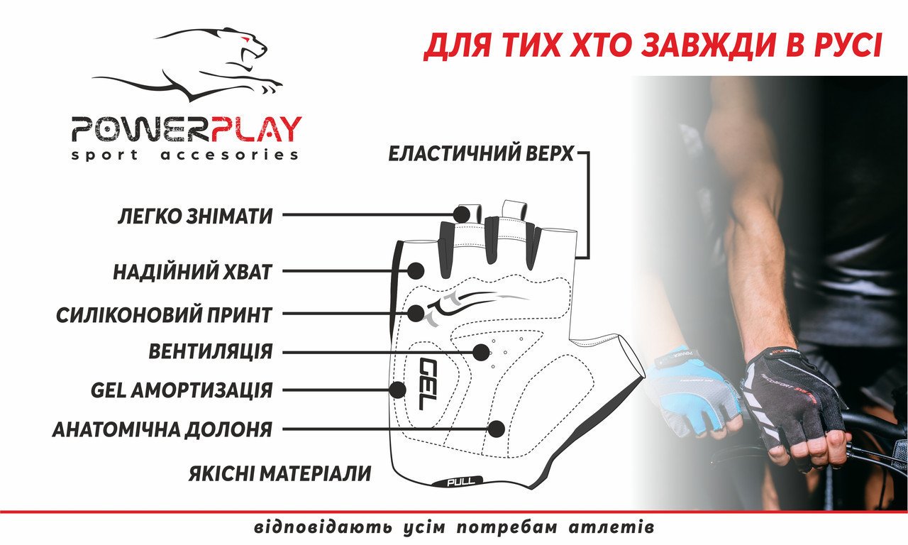 Велорукавички PowerPlay 5455 Чорні XS фото товару