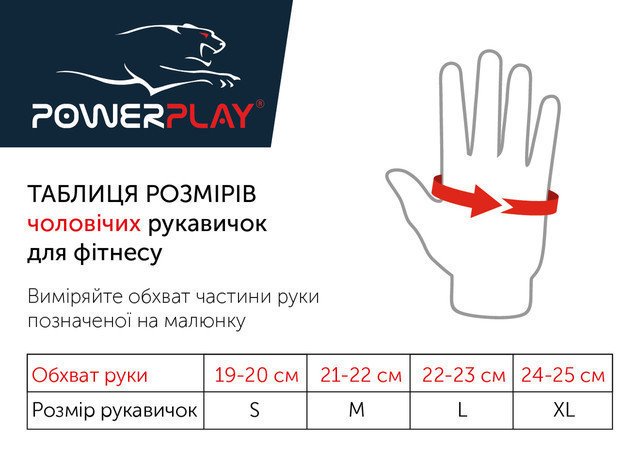 Рукавички для фітнесу PowerPlay 1069 Чорно-Білі M фото товару