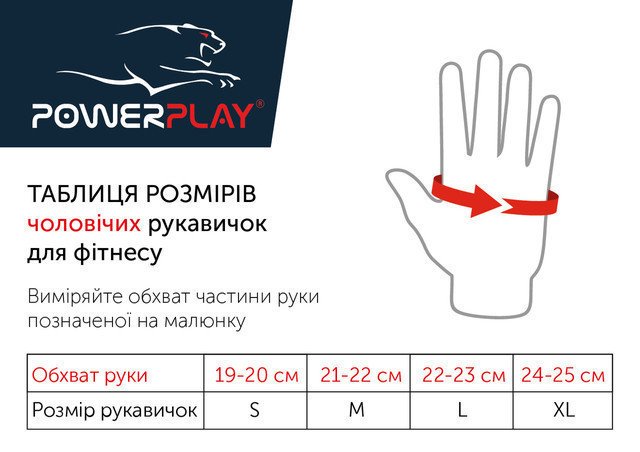 Рукавички для фітнесу PowerPlay 1069 Чорно-Білі L фото товару