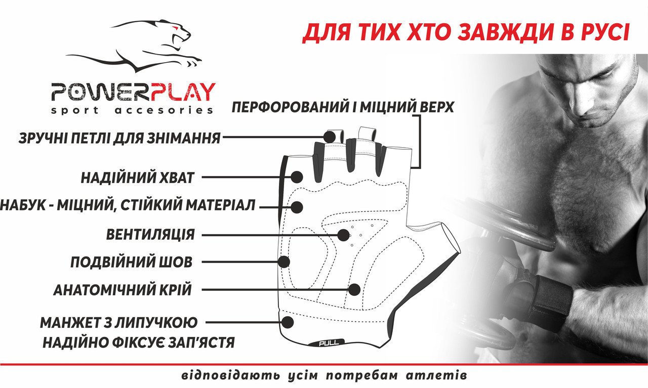 Рукавички для фітнесу PowerPlay 1071 А Чорно-Коричневі M фото товара