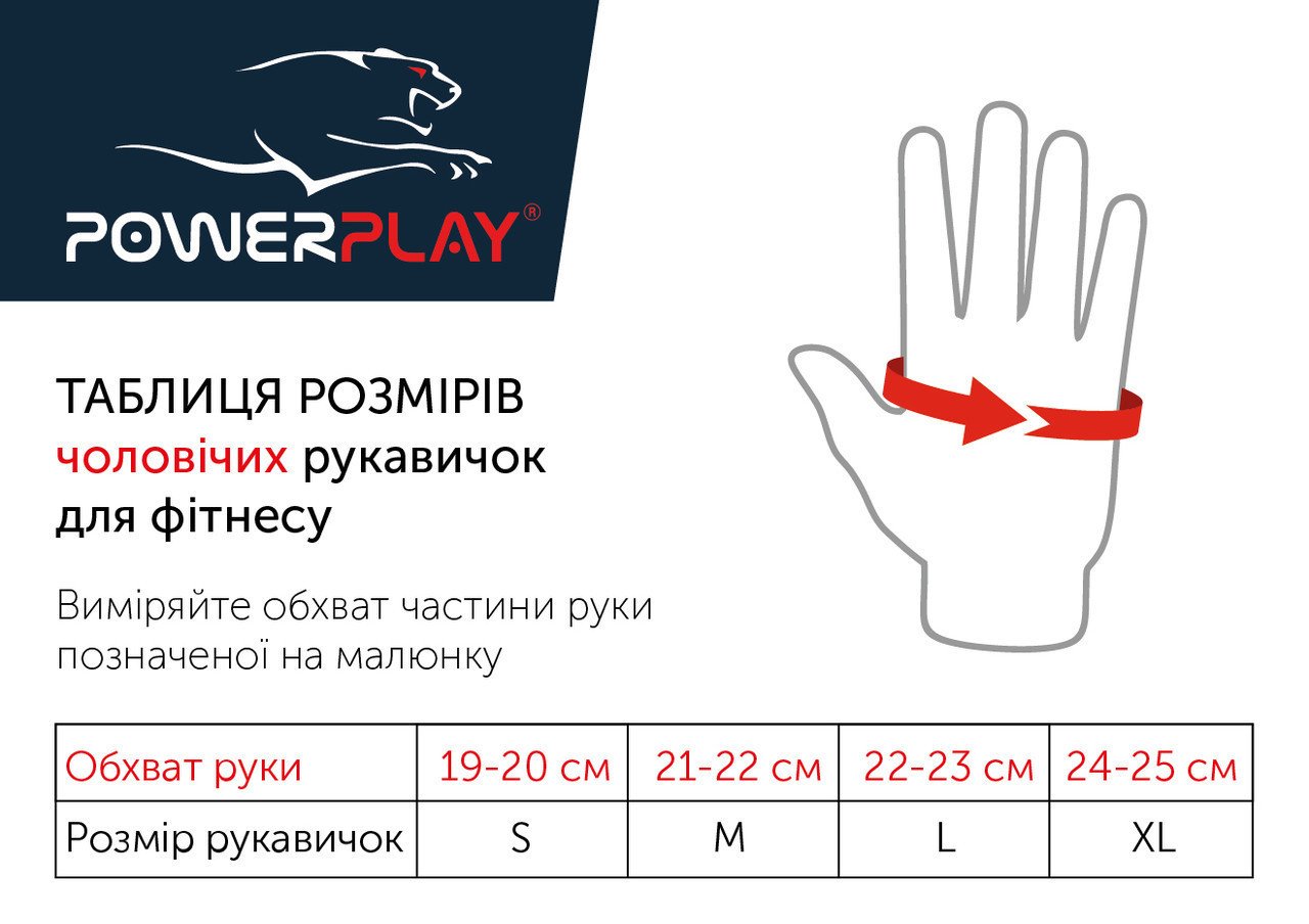 Рукавички для фітнесу PowerPlay 1556 Чорно-Сірі M фото товару