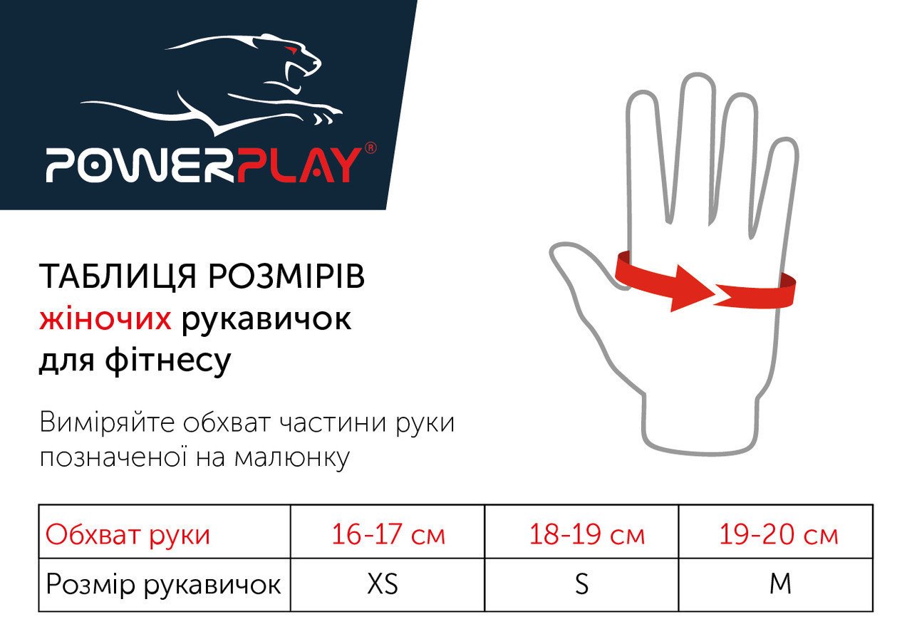 Рукавички для фітнесу PowerPlay 1736 жіночі Чорні XS фото товара