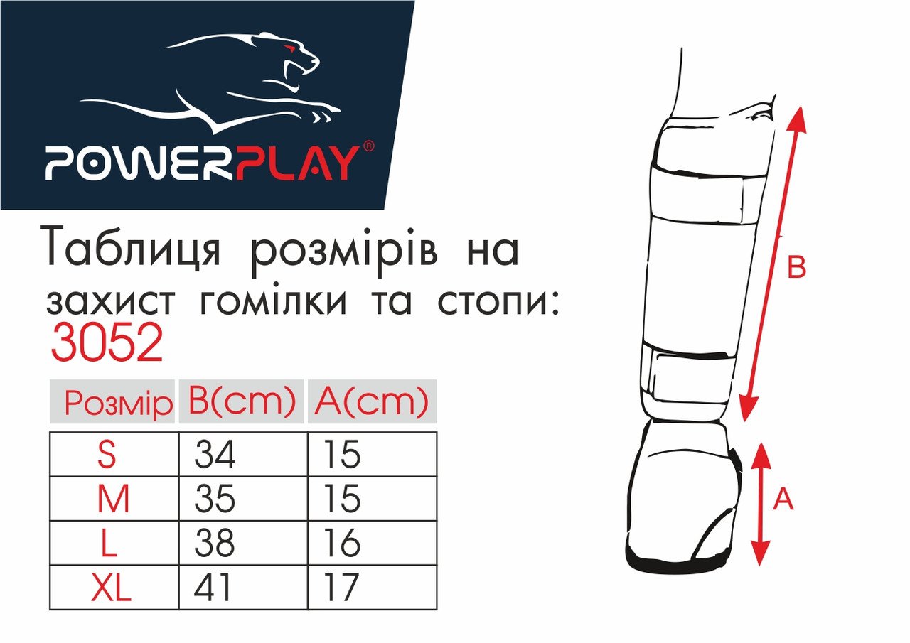 Захист гомілки і стопи  PowerPlay 3052 Чорно-Червоний L фото товару