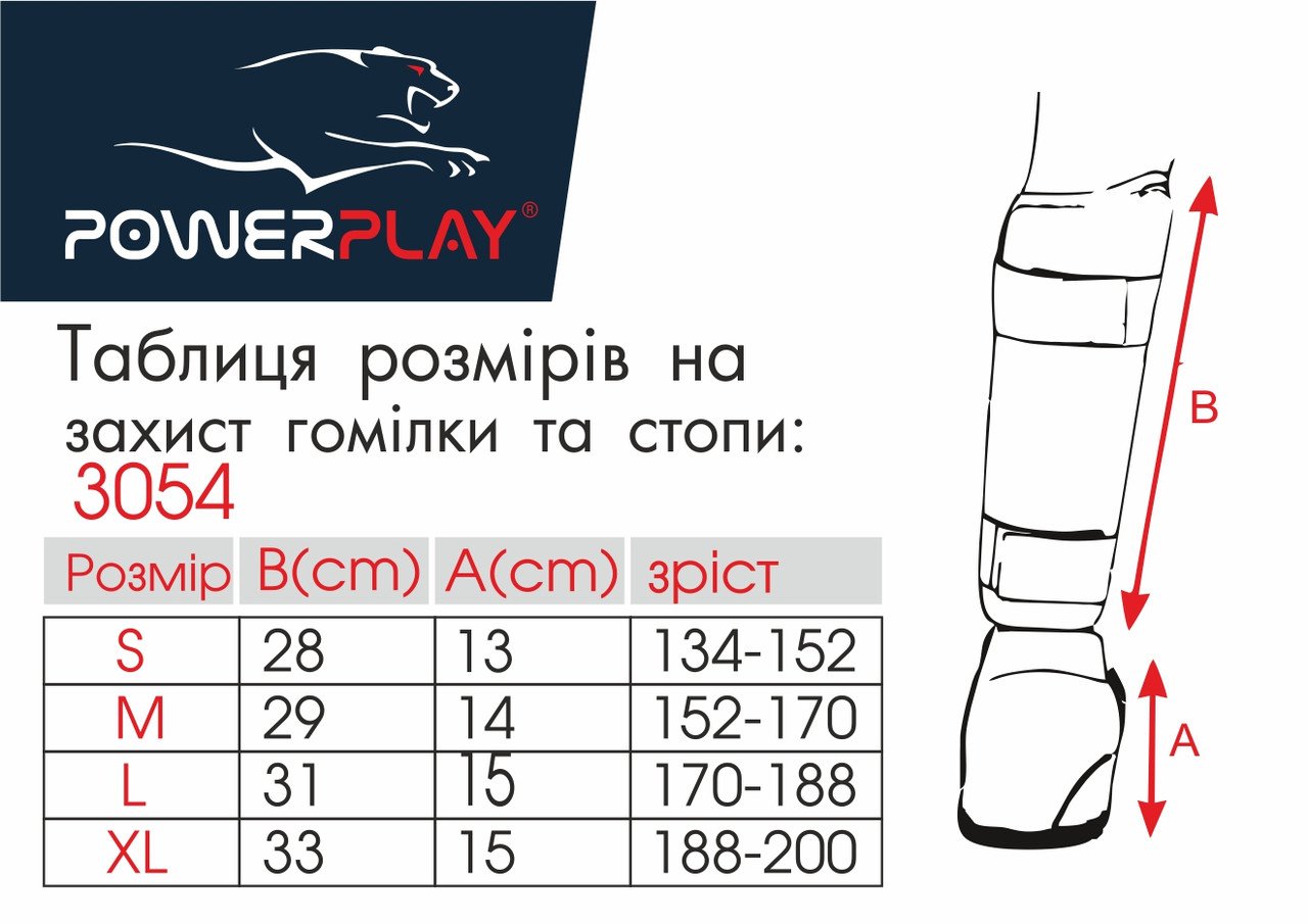 Захист гомілки і стопи PowerPlay 3054 Чорний XL фото товару