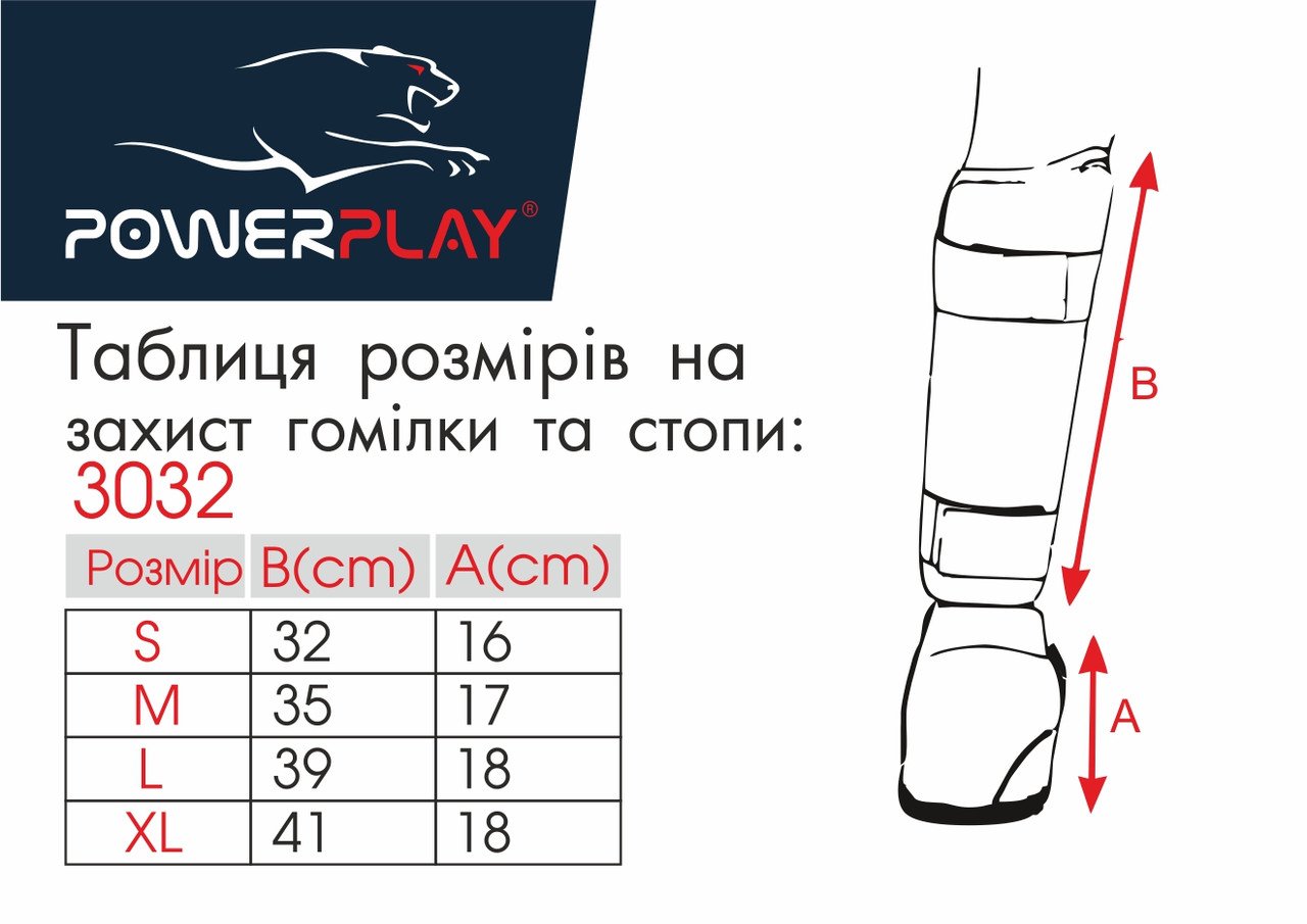Захист гомілки і стопи PowerPlay 3032 Чорно-Червоний M фото товару