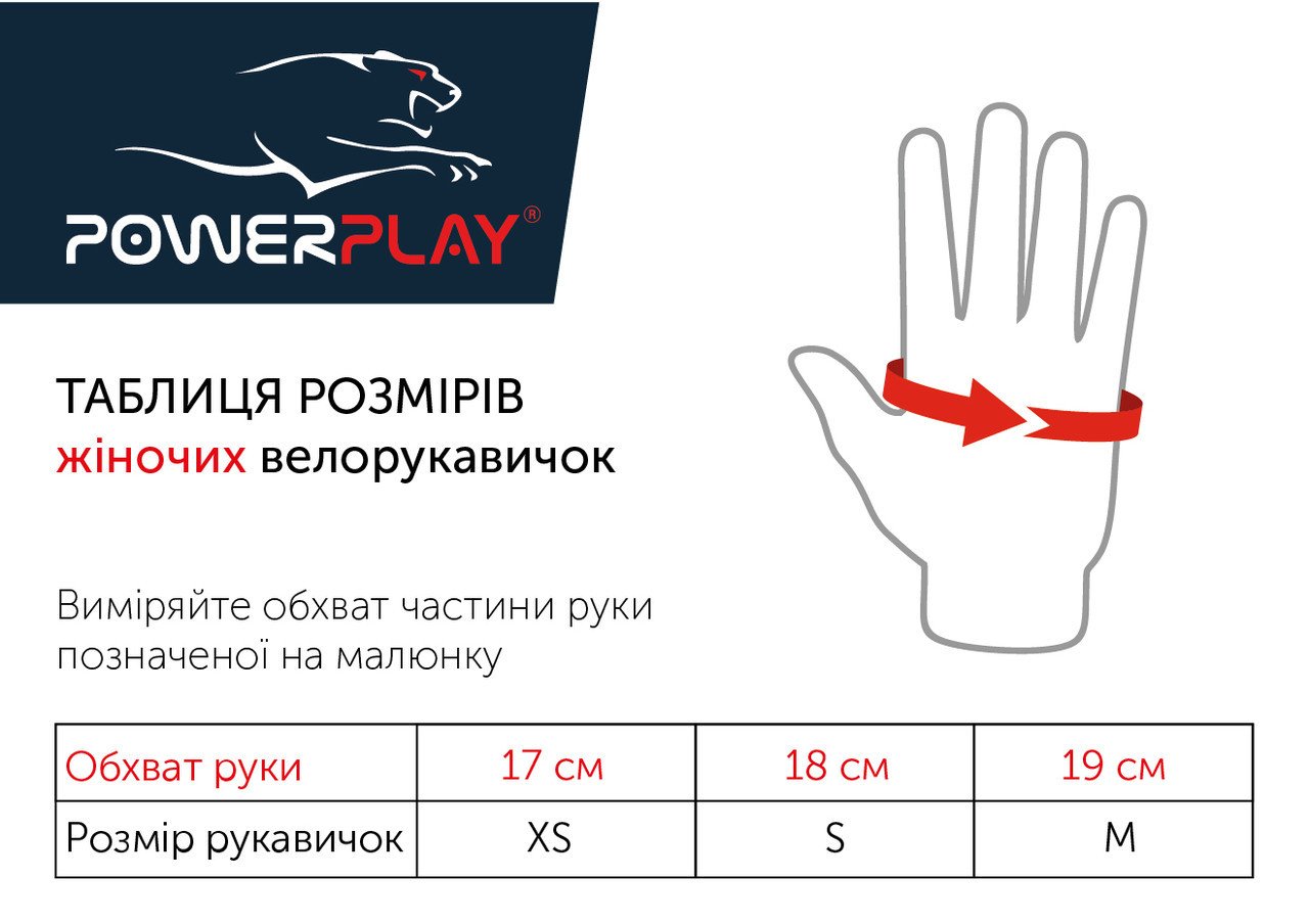 Велорукавички PowerPlay 5295 Сірі XS фото товара