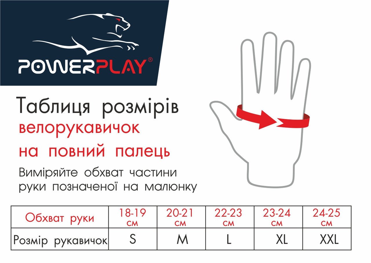 Велорукавички PowerPlay 5087 Чорні S фото товару