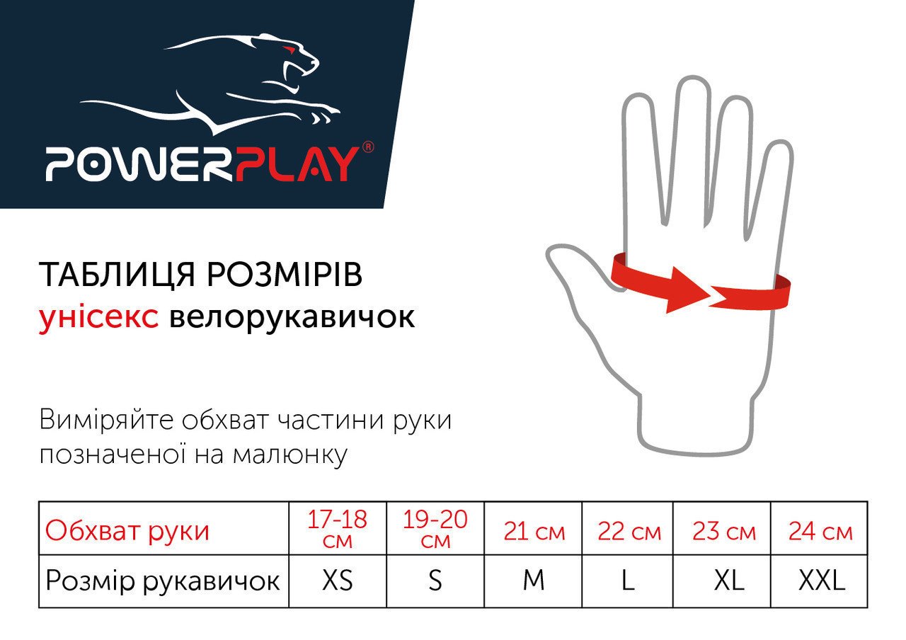 Велорукавички PowerPlay 5037 A Чорно-блакитні XXL фото товара