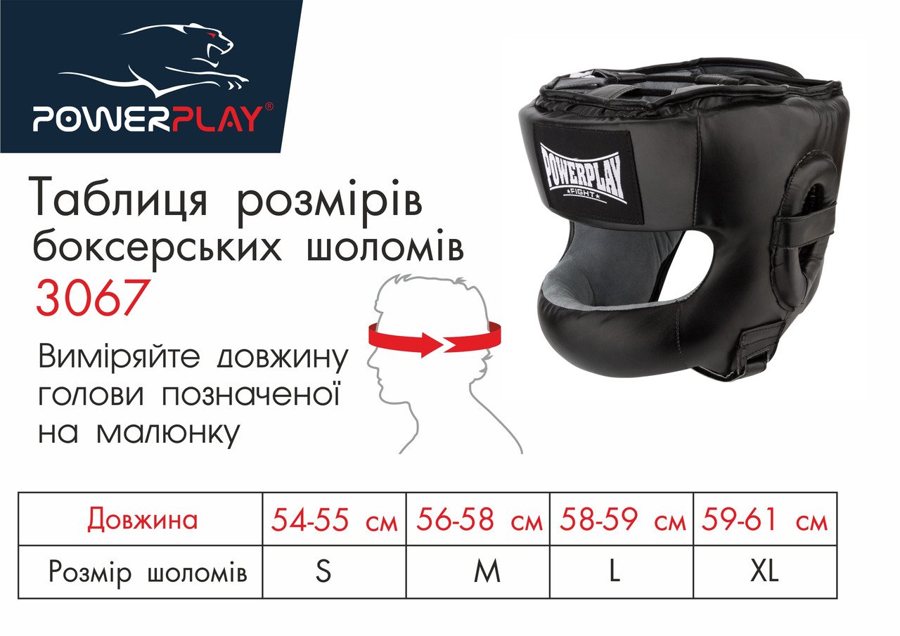 Боксерський шолом тренувальний PowerPlay 3067 з бампером PU + Amara Чорний M фото товару