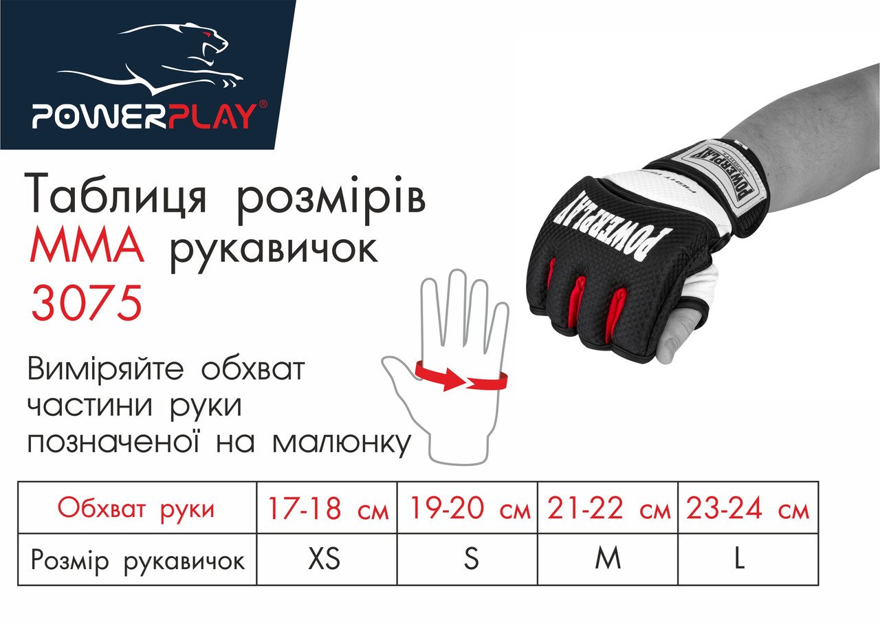 Рукавички для MMA PowerPlay 3075 Чорні-Білі XS фото товару