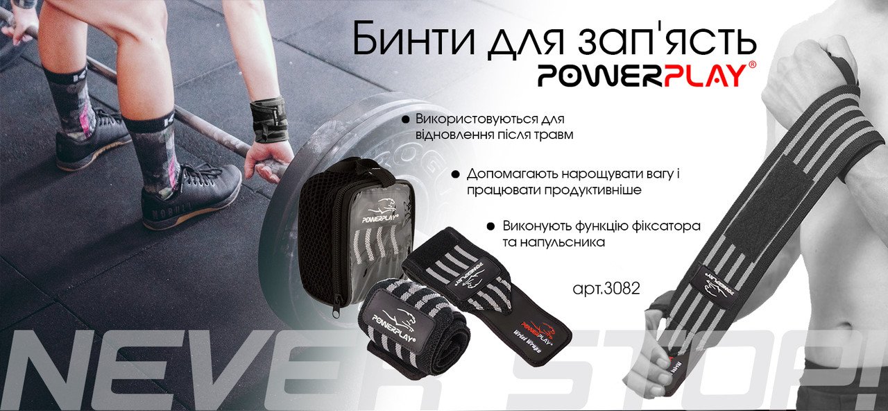 Бинты для запястий PowerPlay 3082 Черно-Синие Level 2 фото товара