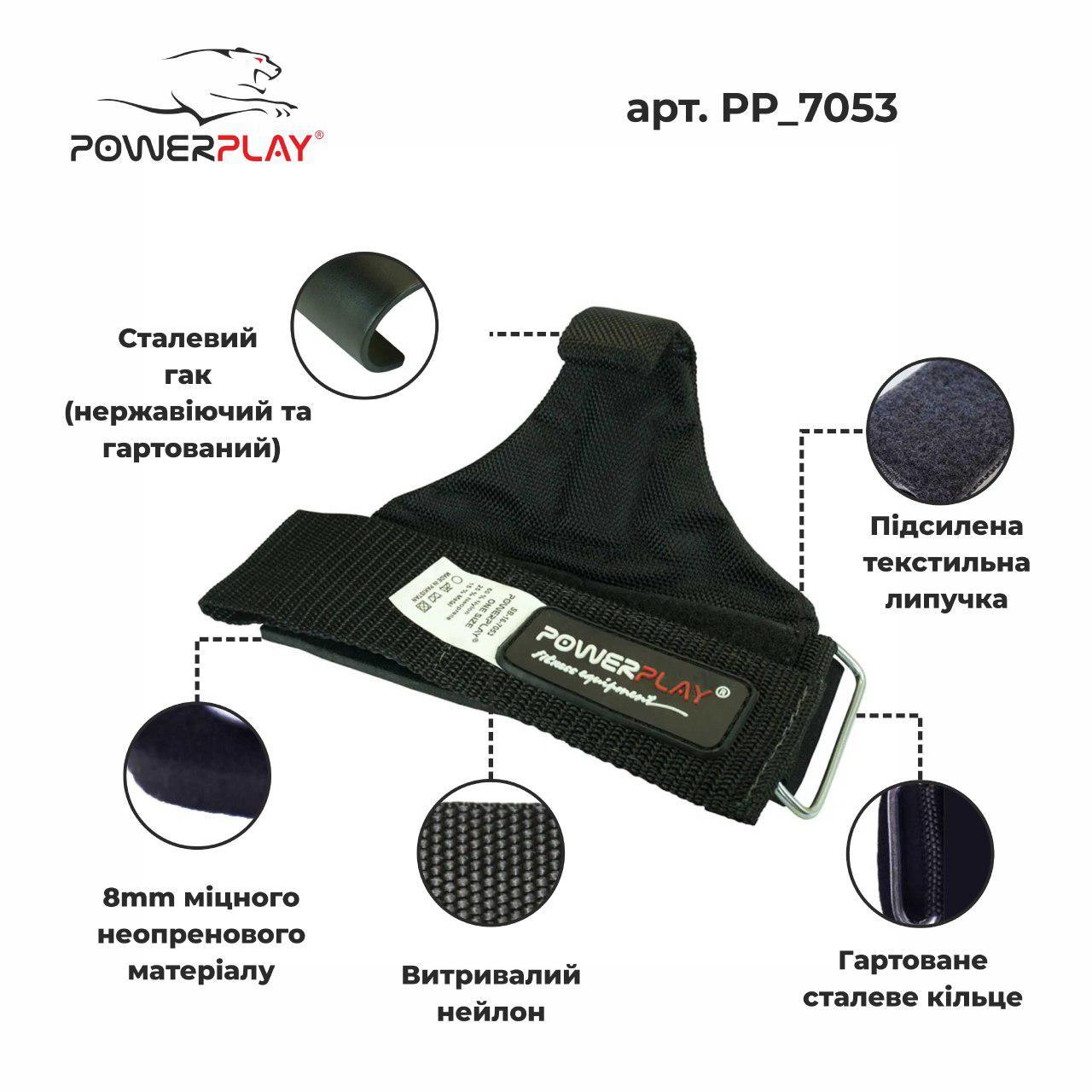Гаки для тяги на запястья PowerPlay 7053 Чорні фото товара