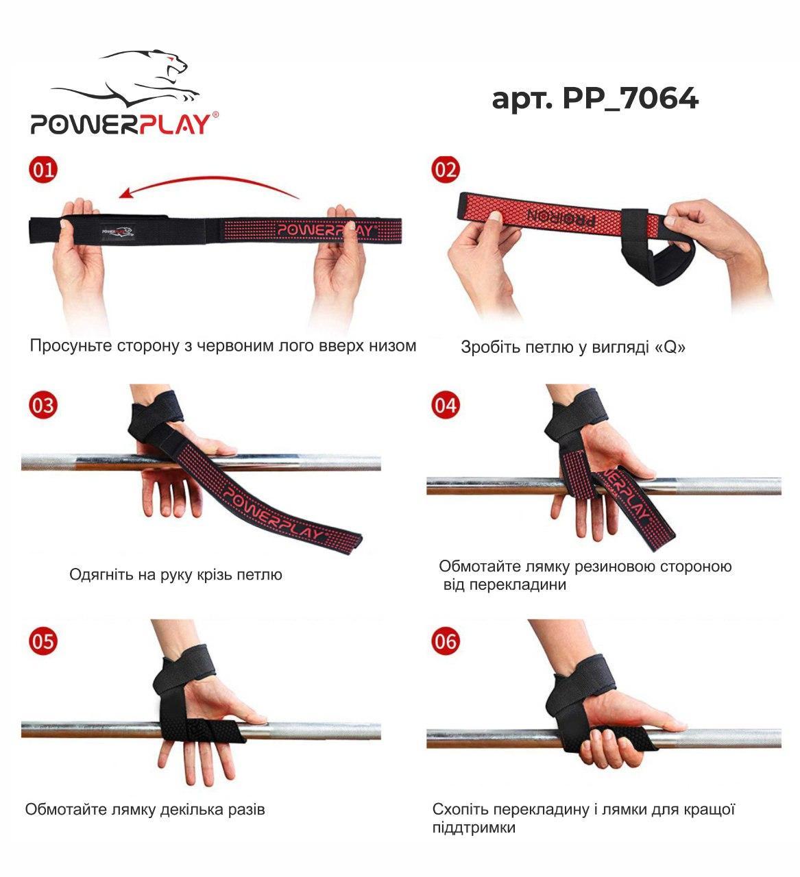 Лямки для тяги PowerPlay 7064 Чорно-Червоні фото товару