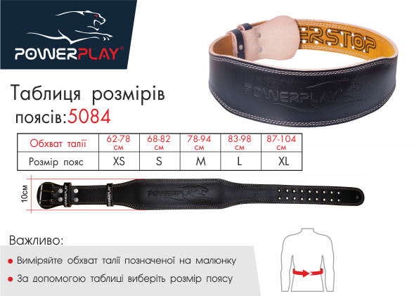 Пояс для важкої атлетики  PowerPlay 5084 Чорно-Жовтий L фото товара