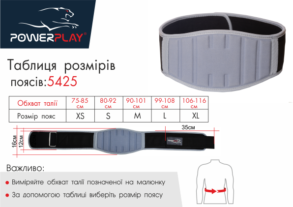Пояс для важкої атлетики PowerPlay 5425 Сірий (Неопрен) S фото товара