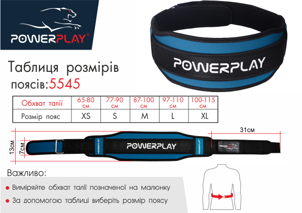 Пояс для важкої атлетики PowerPlay 5545 Синьо-Чорний (Неопрен) S фото товару