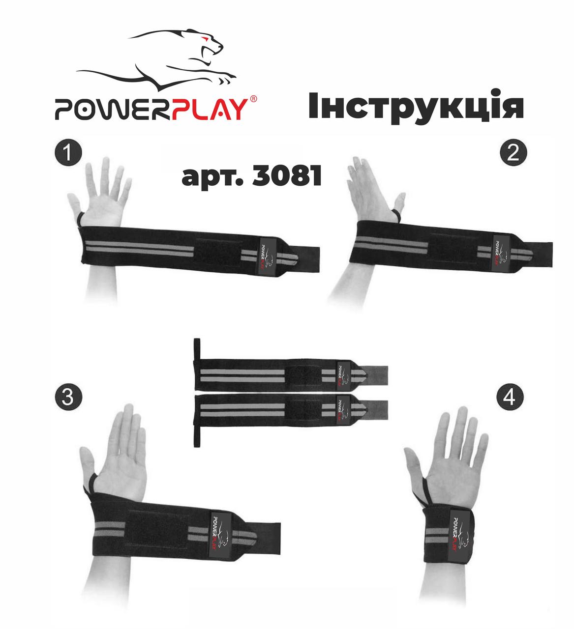 Бинти для запясть PowerPlay 3081 Чорно-Сірі Level 1 фото товару