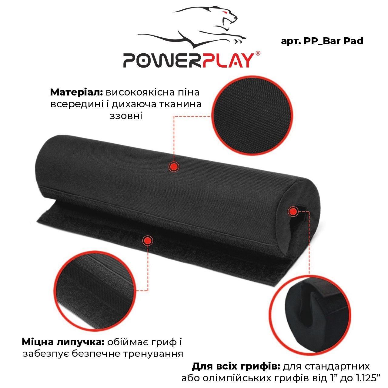 Помякшувальна накладка на гриф PowerPlay Bar Pad Чорна фото товару