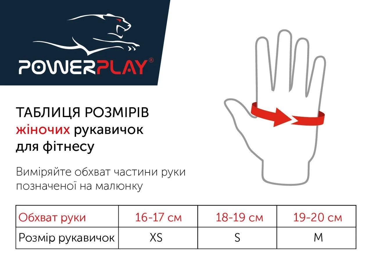 Рукавички для фітнесу PowerPlay 2311 жіночі Чорн XS фото товару
