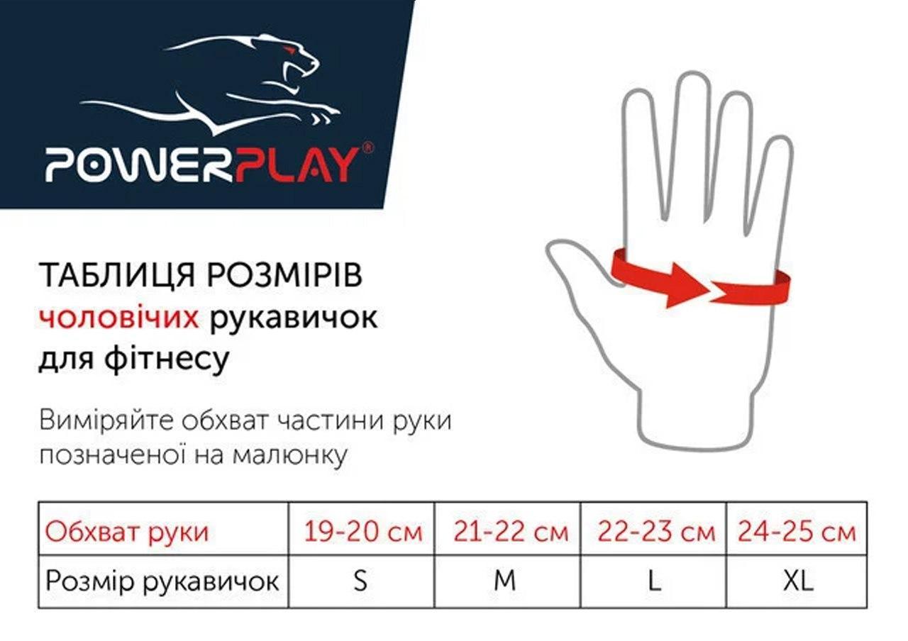 Рукавички для фітнесу PowerPlay 2154 Чорні M фото товару