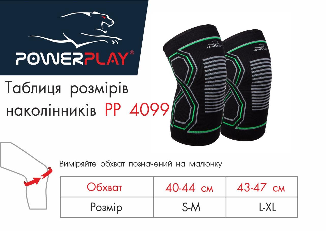 Наколінники спортивні PowerPlay 4099 Черні S/M (пара) фото товару