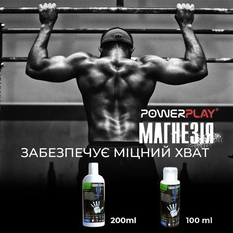 Магнезія рідка 200 мл PowerPlay 4005 фото товару
