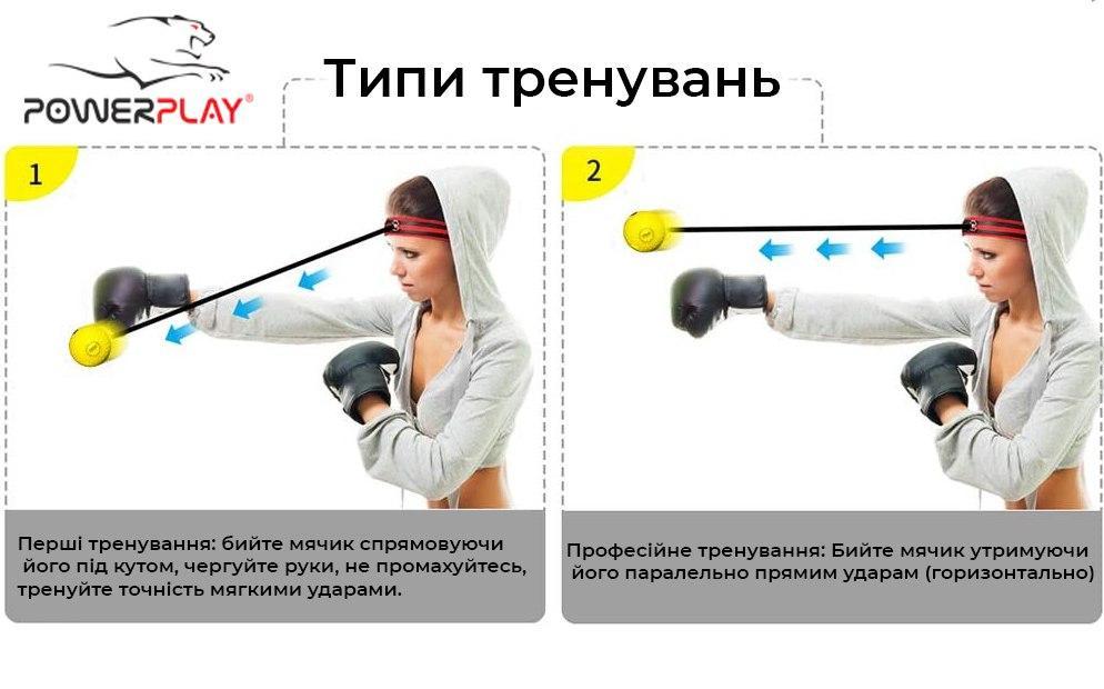 Файтболи набір 3 шт. PowerPlay 4320 Fight Ball Set фото товару
